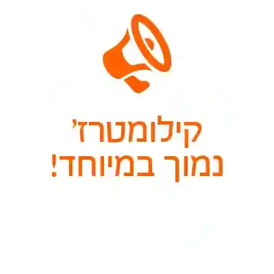 קילומטרז' נמוך במיוחד!